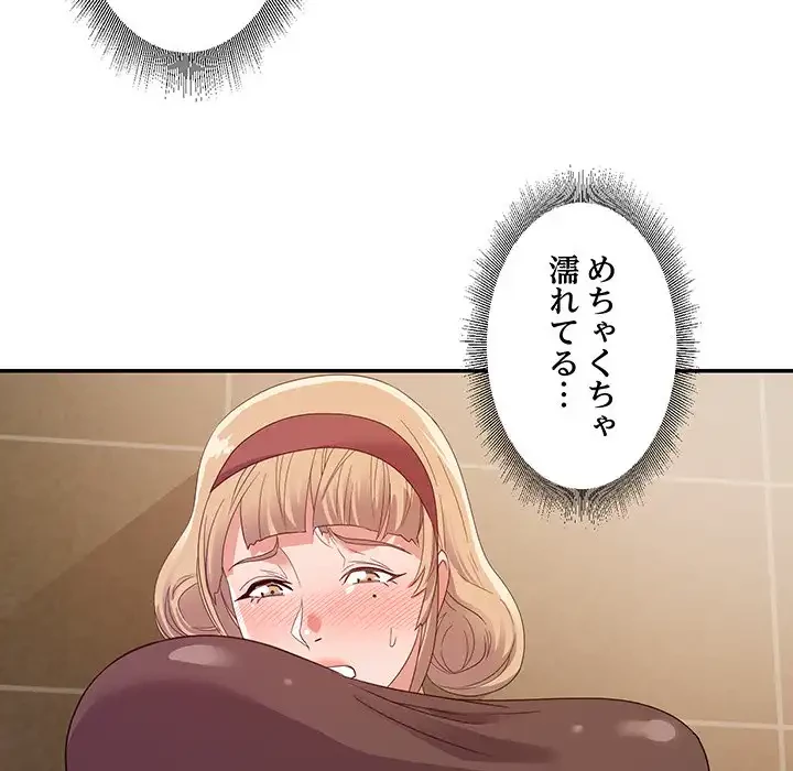 秘密の味 第7話 - 117
