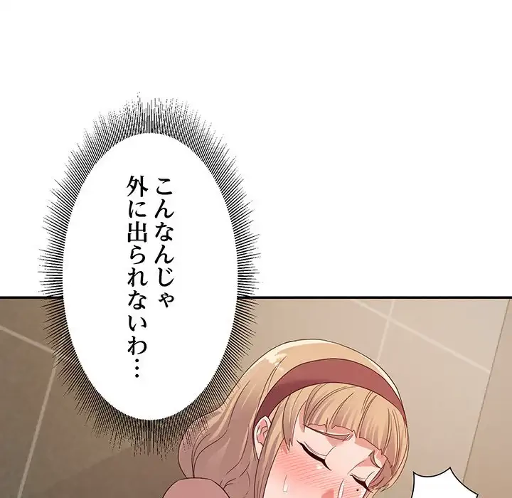 秘密の味 第7話 - 121
