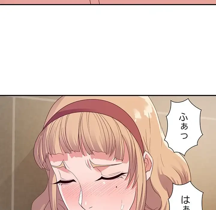 秘密の味 第7話 - 127