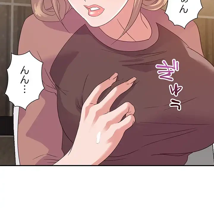 秘密の味 第7話 - 128