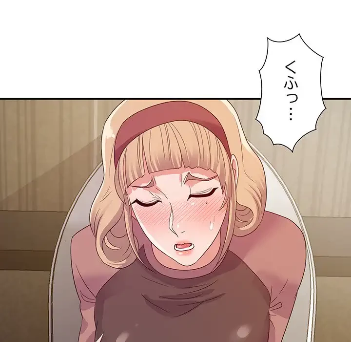 秘密の味 第7話 - 129