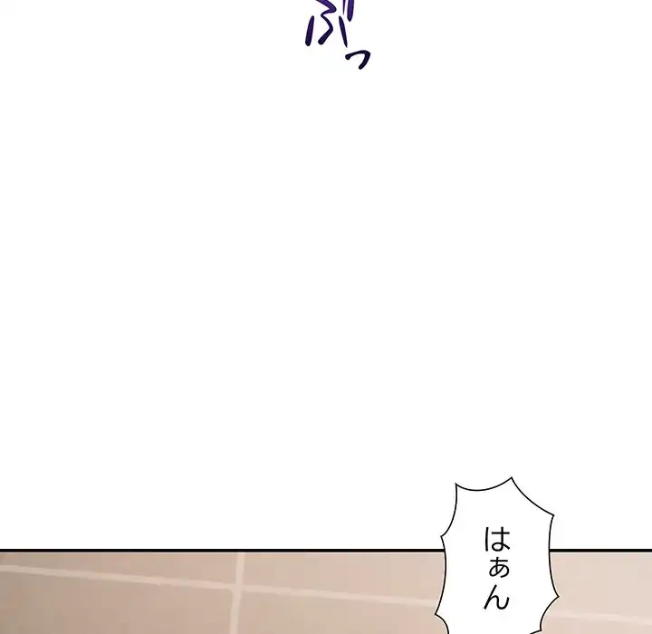 秘密の味 第7話 - 131