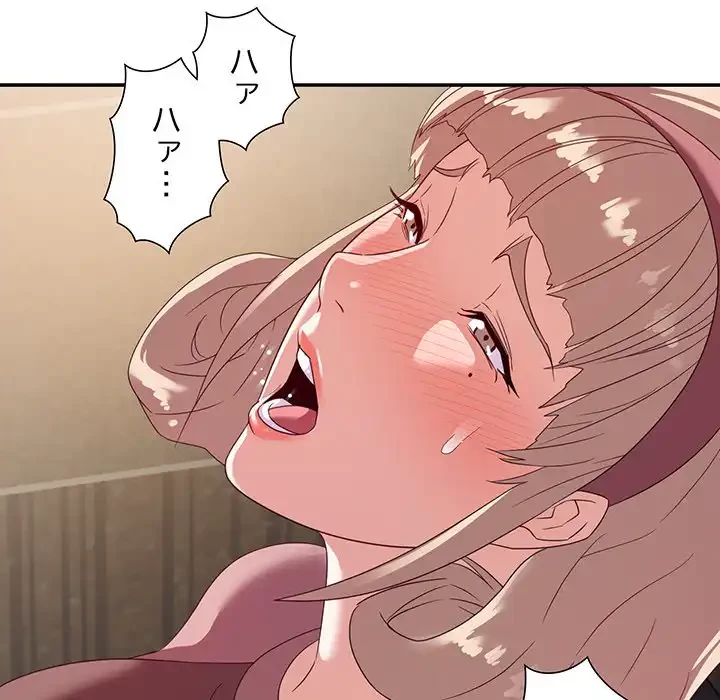 秘密の味 第7話 - 135