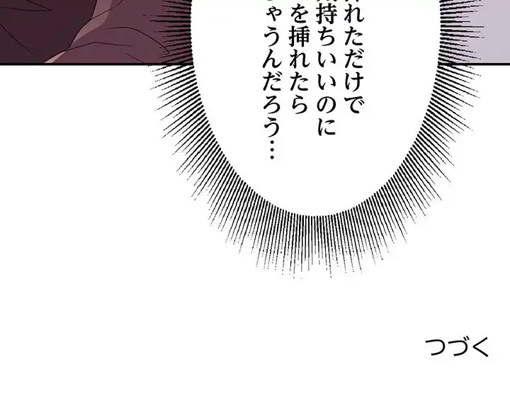 秘密の味 第7話 - 137