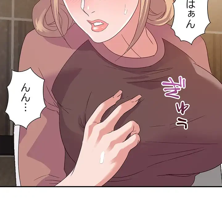 秘密の味 第8話 - 5