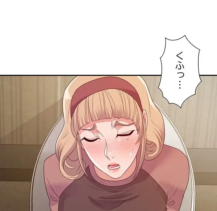 秘密の味 第8話 - 6