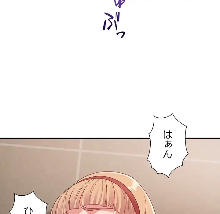 秘密の味 第8話 - 8