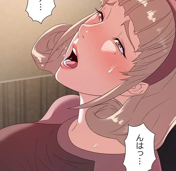 秘密の味 第8話 - 12