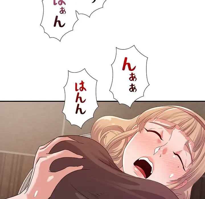 秘密の味 第8話 - 18