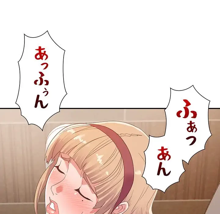 秘密の味 第8話 - 20