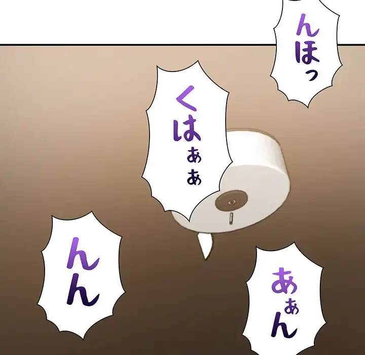 秘密の味 第8話 - 38