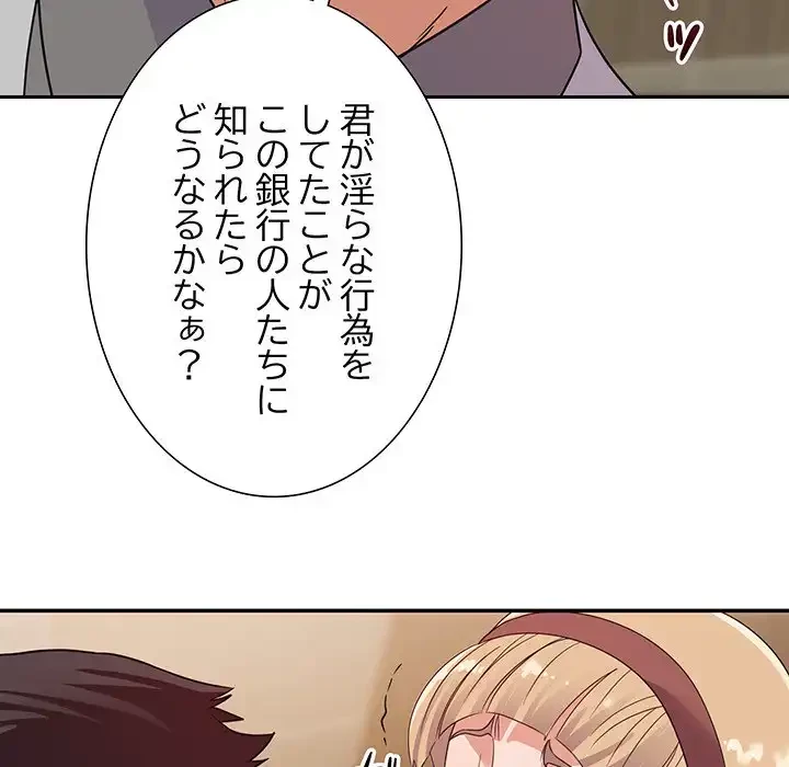 秘密の味 第8話 - 65