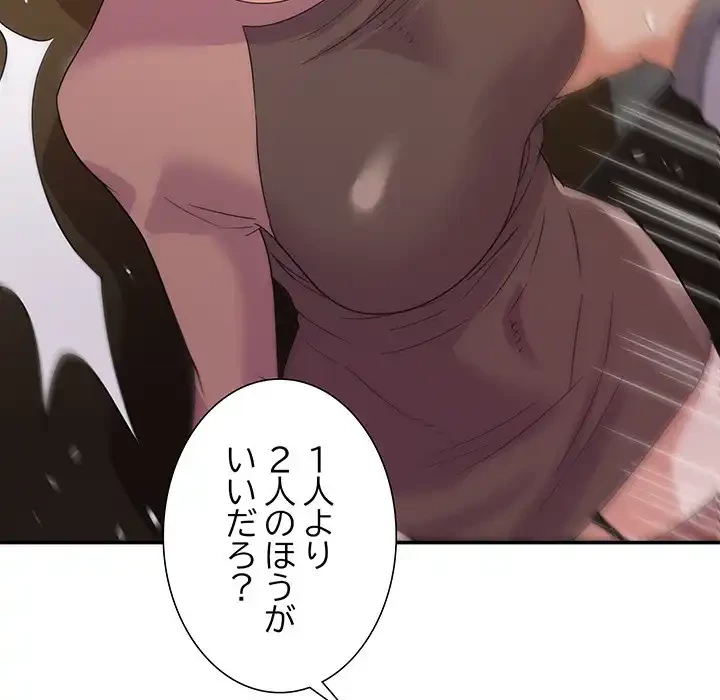 秘密の味 第8話 - 70