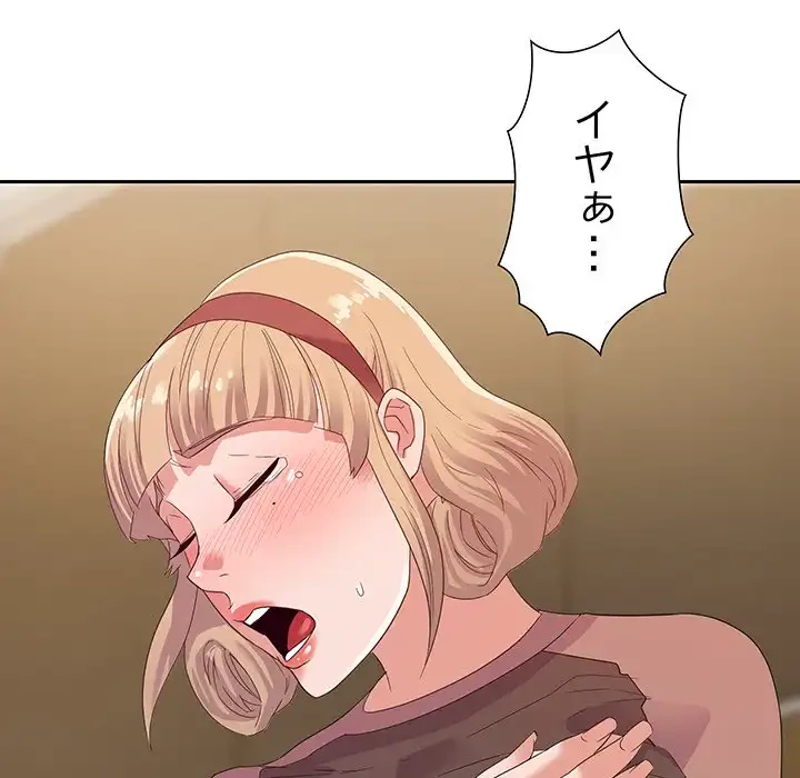 秘密の味 第8話 - 74