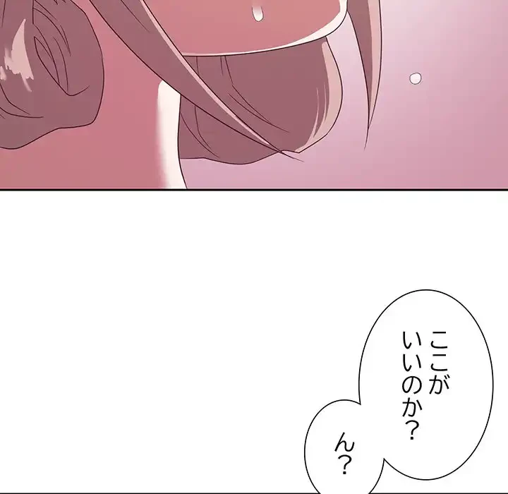 秘密の味 第8話 - 85