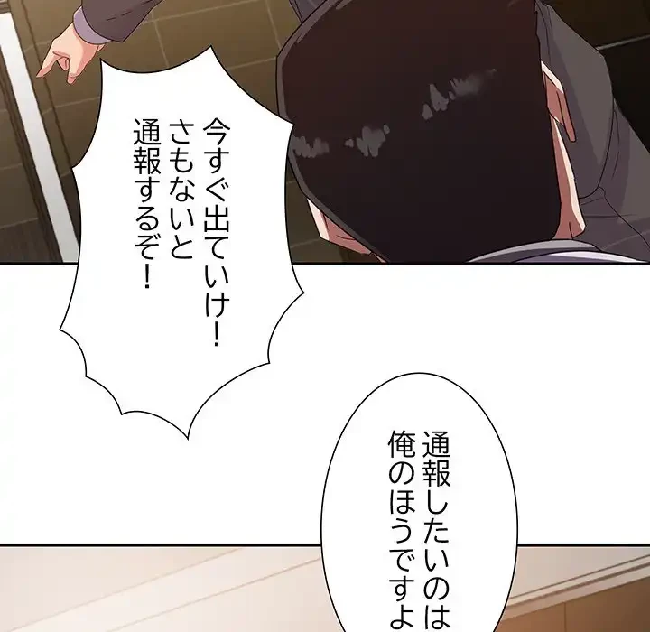 秘密の味 第8話 - 106