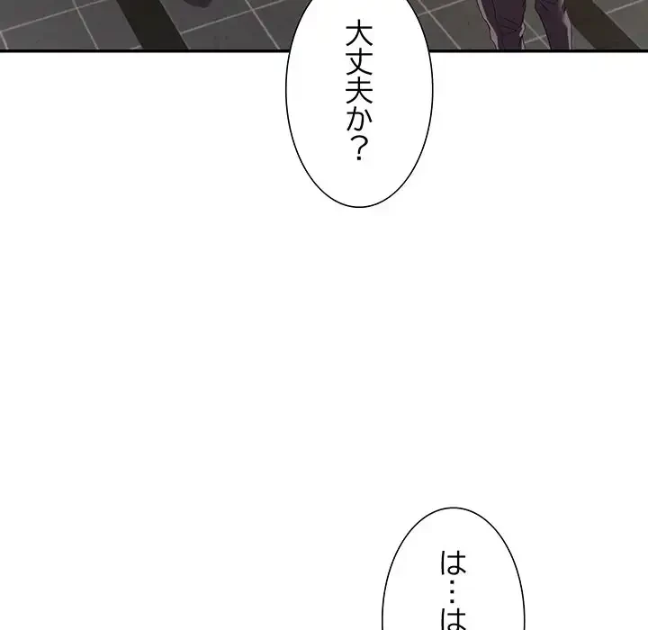 秘密の味 第8話 - 114