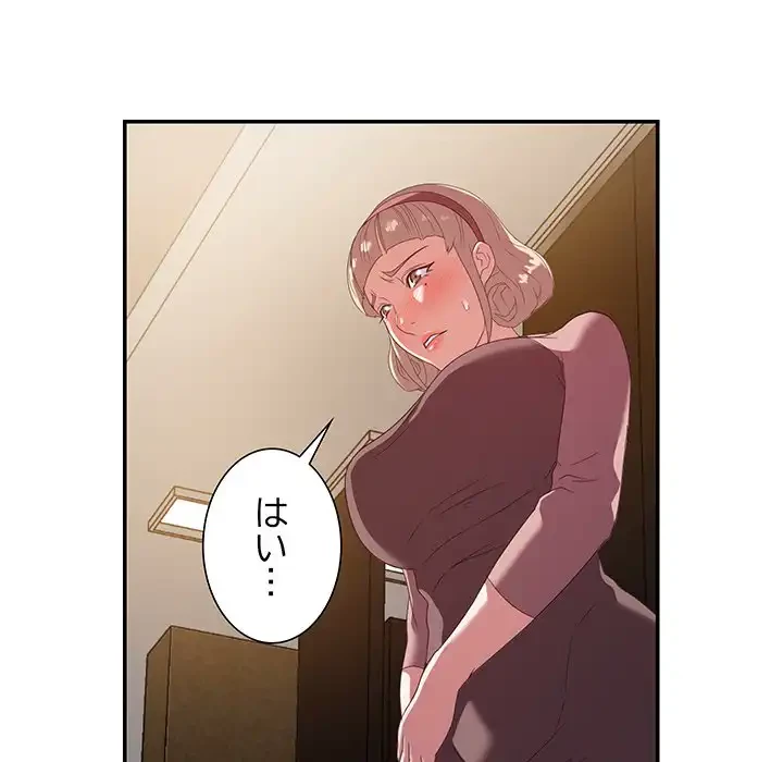 秘密の味 第8話 - 118