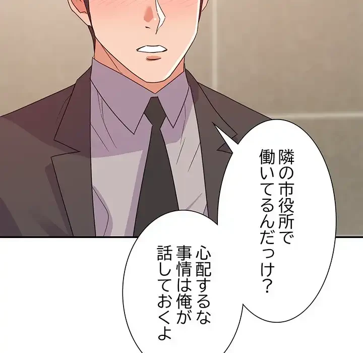 秘密の味 第8話 - 122