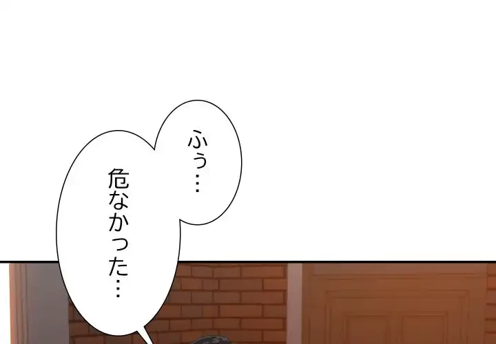 秘密の味 第10話 - 1