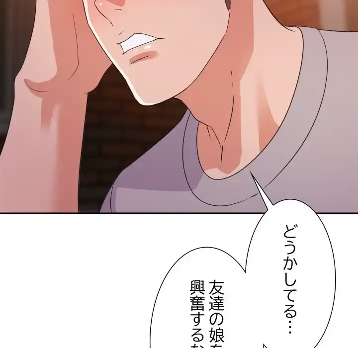 秘密の味 第10話 - 5