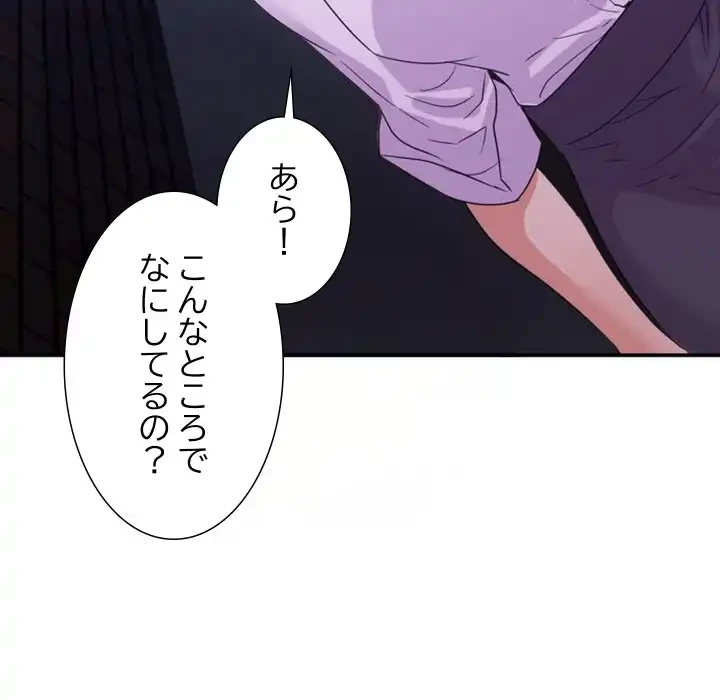 秘密の味 第10話 - 10