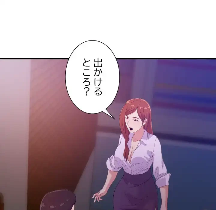 秘密の味 第10話 - 15
