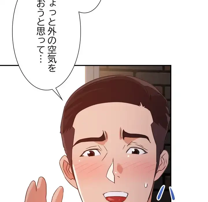 秘密の味 第10話 - 17