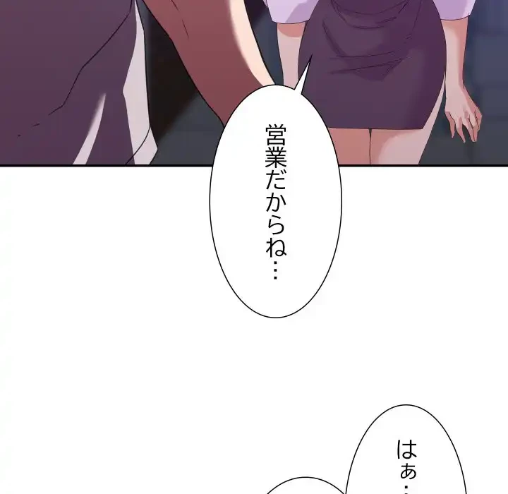 秘密の味 第10話 - 20