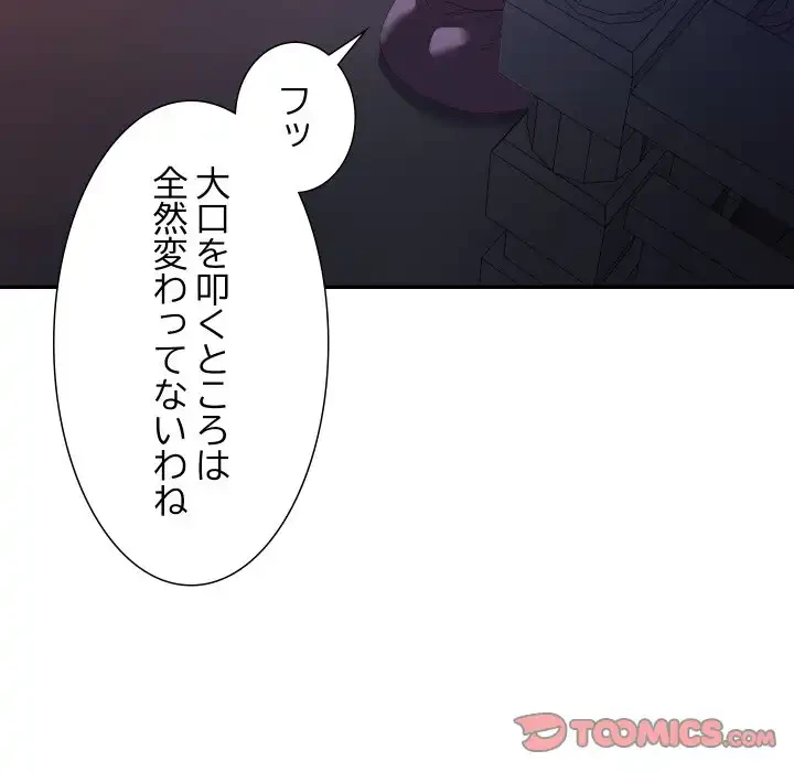 秘密の味 第10話 - 24