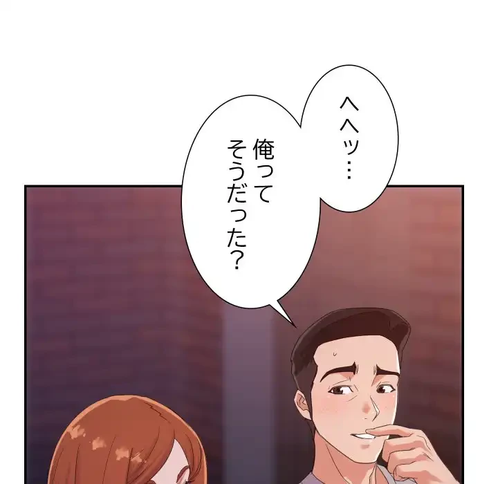秘密の味 第10話 - 25