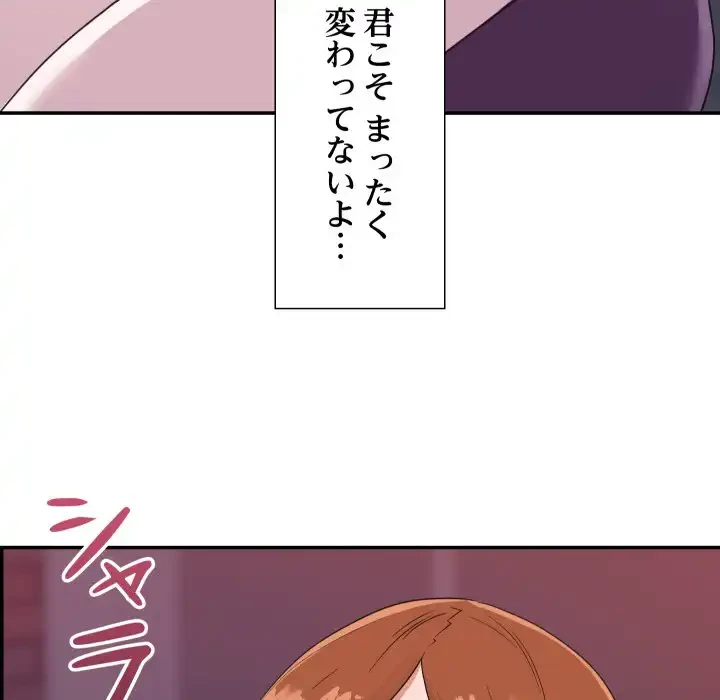 秘密の味 第10話 - 29