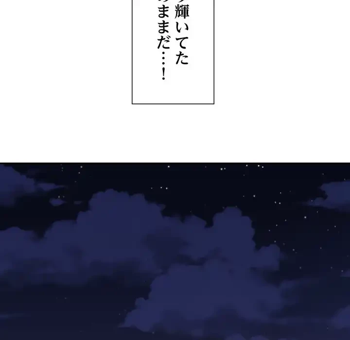 秘密の味 第10話 - 32