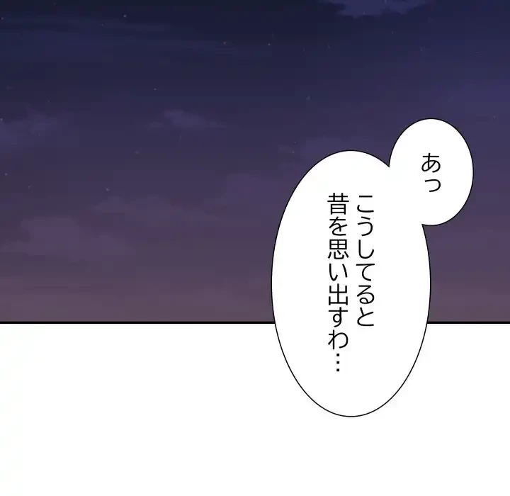 秘密の味 第10話 - 33