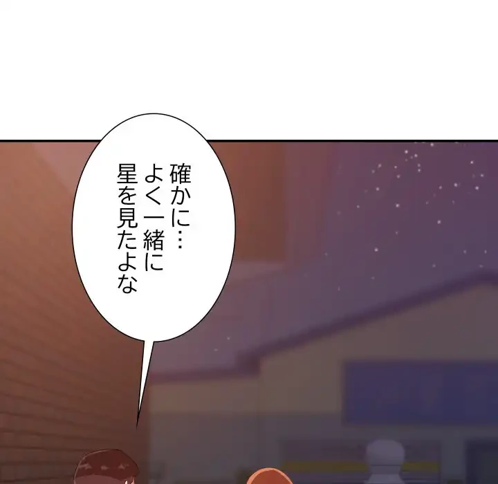 秘密の味 第10話 - 34