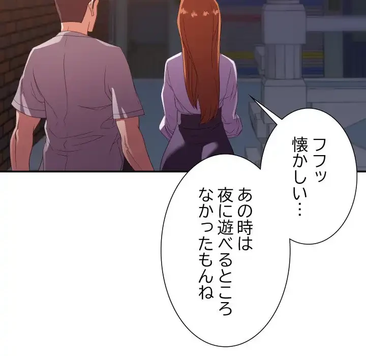 秘密の味 第10話 - 35