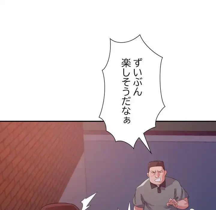 秘密の味 第10話 - 36