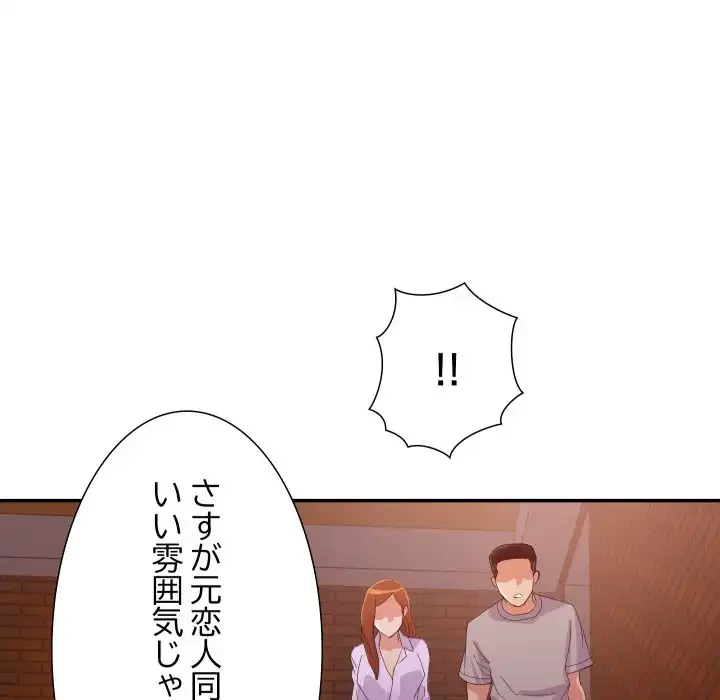 秘密の味 第10話 - 38