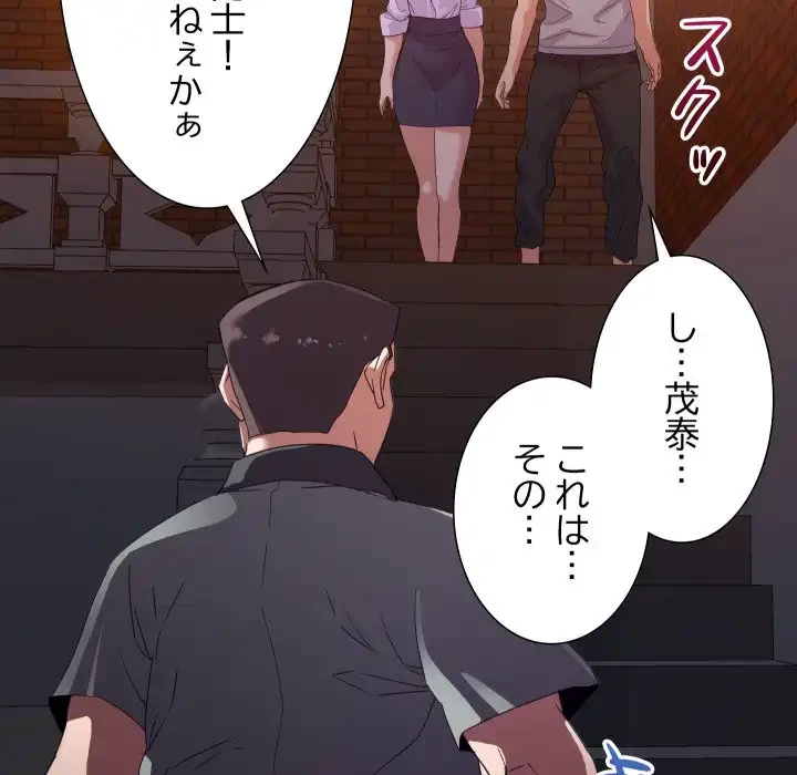 秘密の味 第10話 - 39