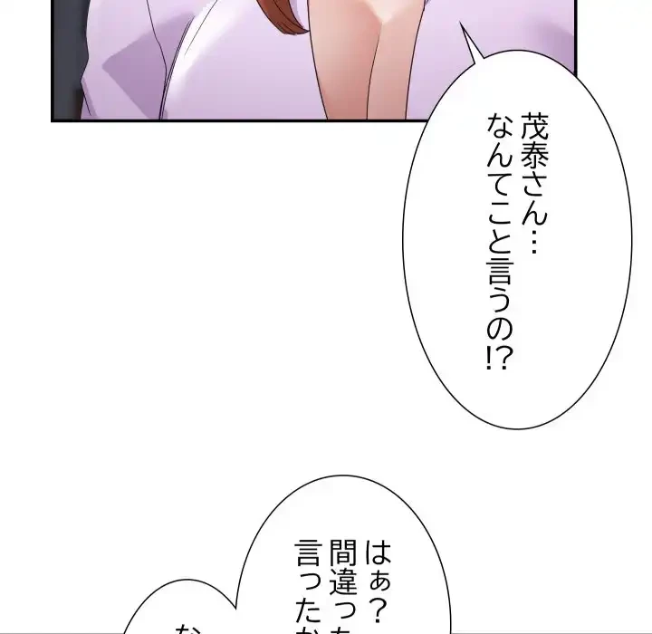 秘密の味 第10話 - 42