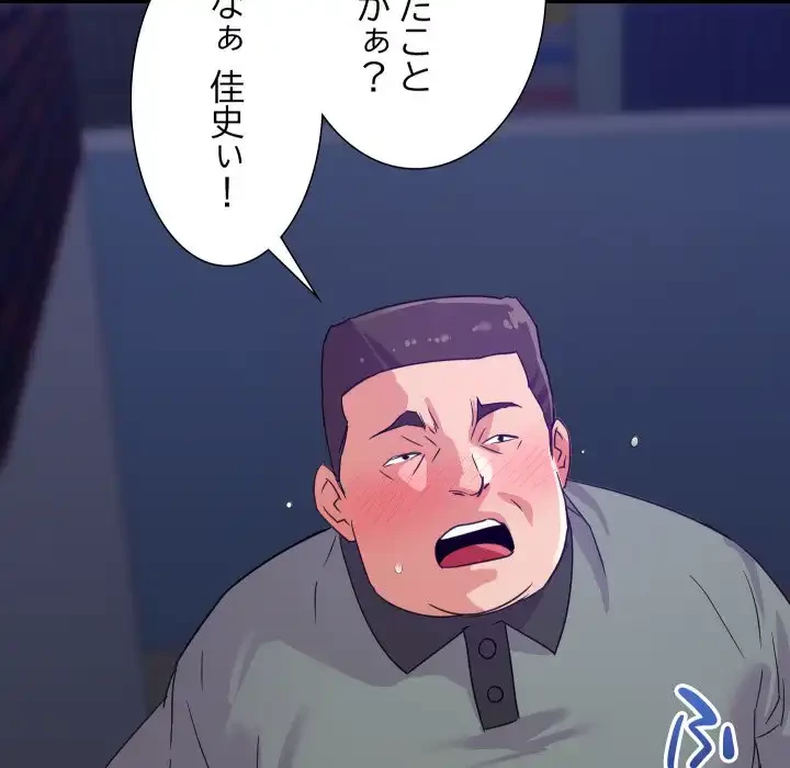 秘密の味 第10話 - 43
