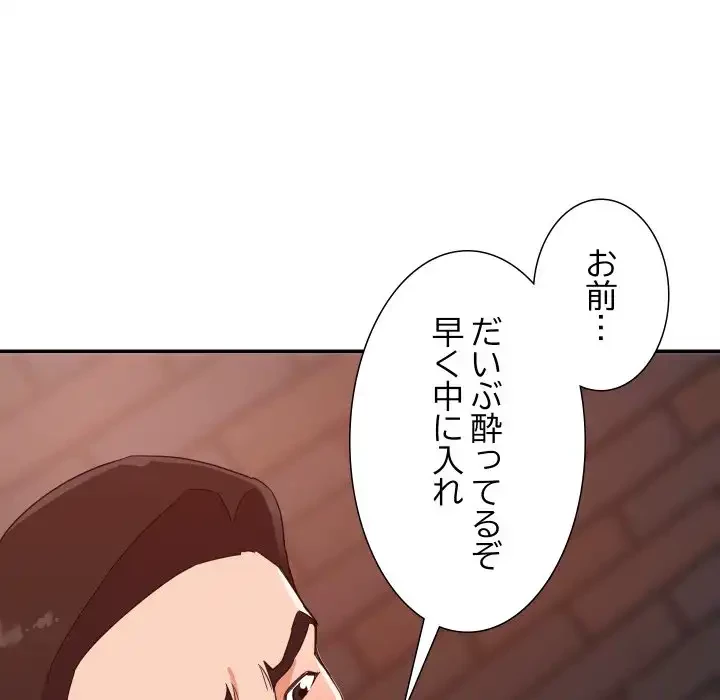秘密の味 第10話 - 49