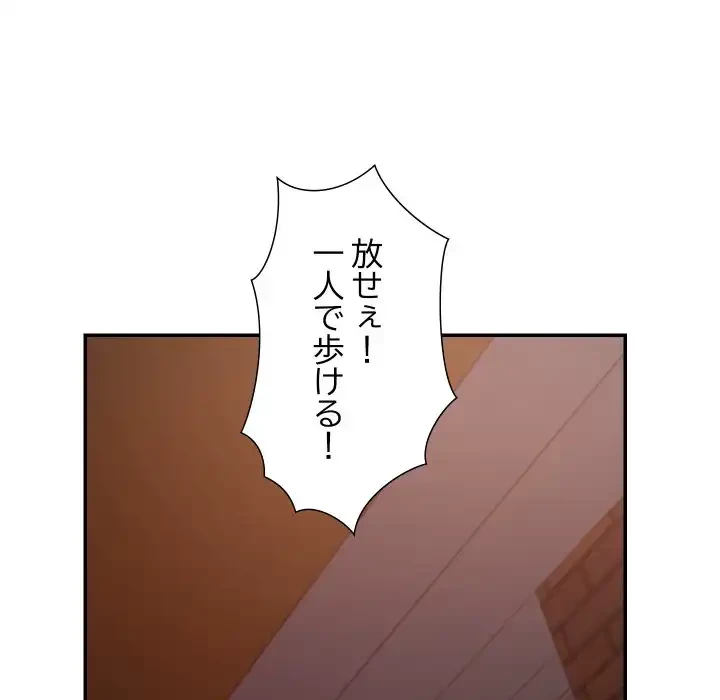 秘密の味 第10話 - 53
