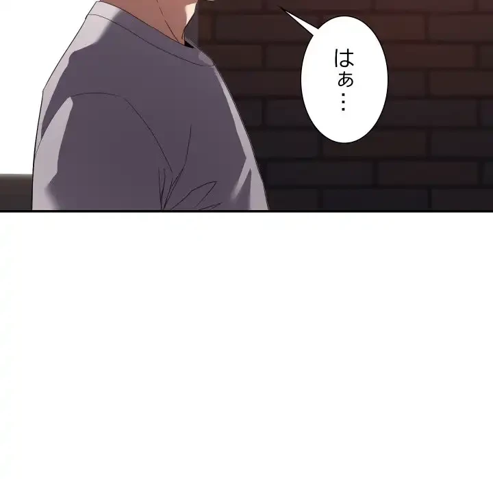 秘密の味 第10話 - 56