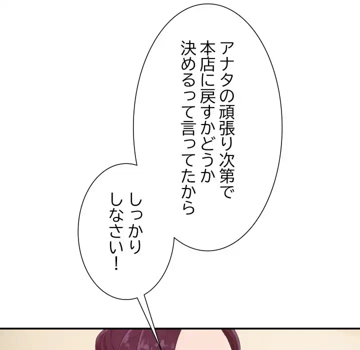 秘密の味 第10話 - 67