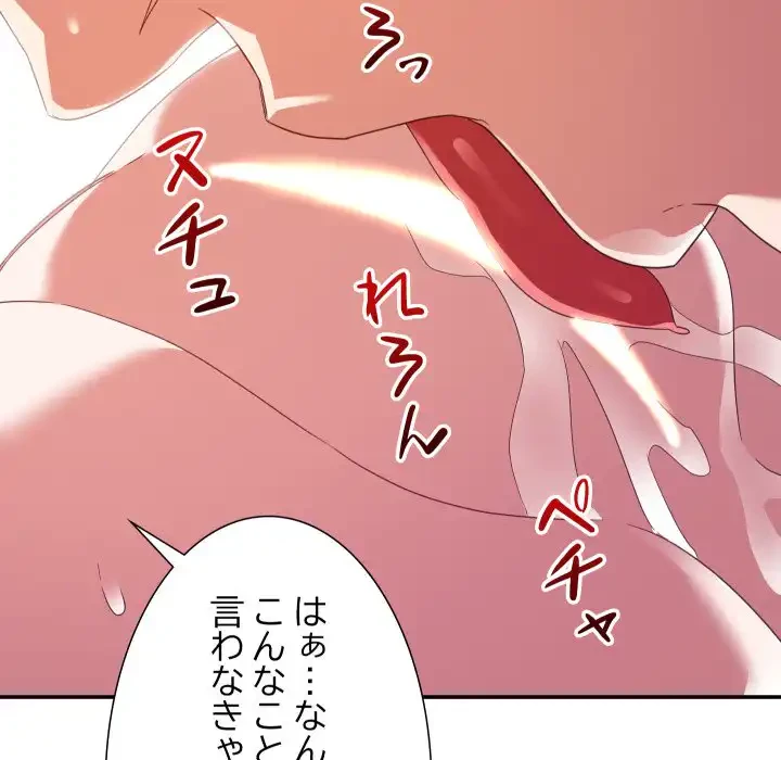 秘密の味 第10話 - 71