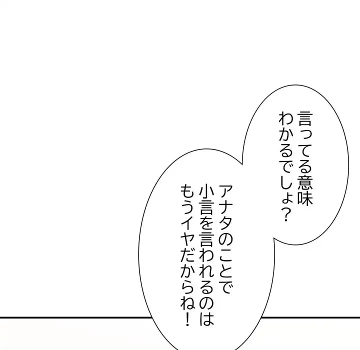秘密の味 第10話 - 76