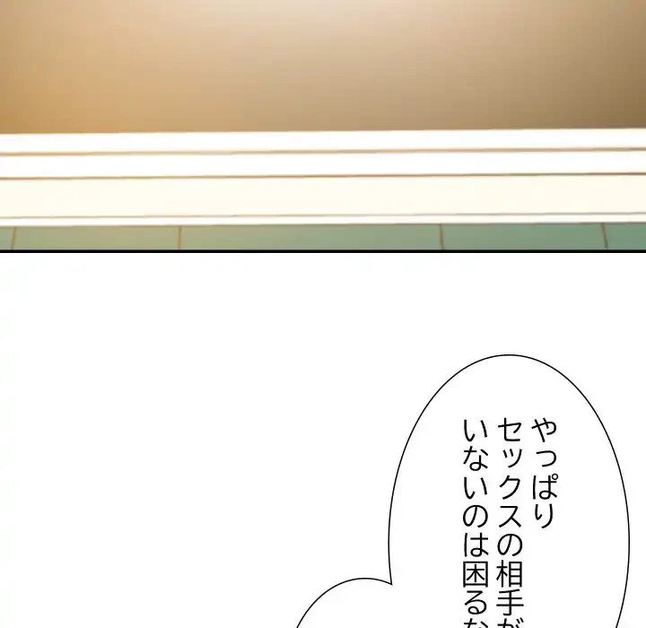 秘密の味 第10話 - 91