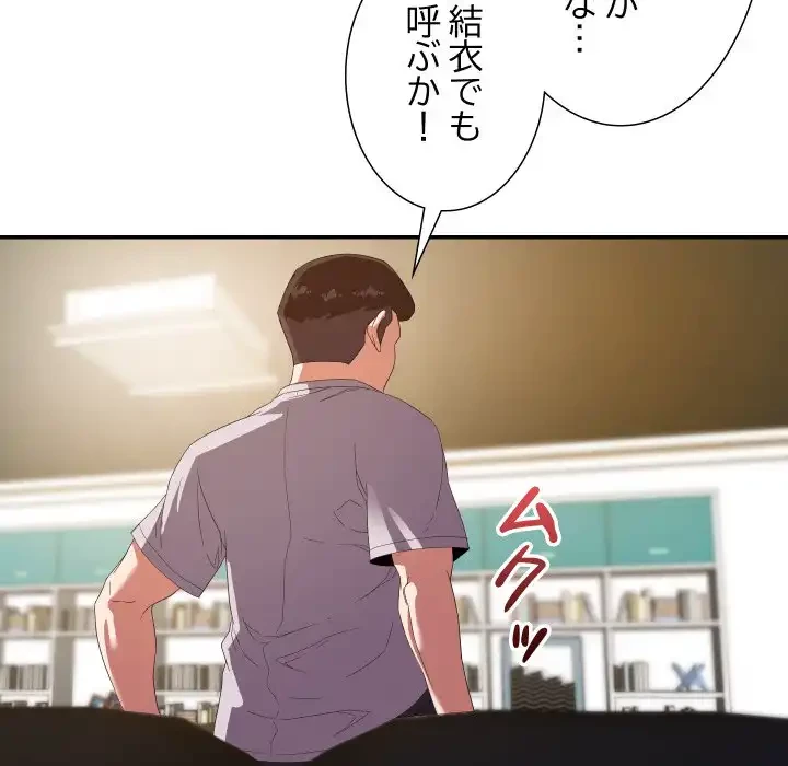 秘密の味 第10話 - 92
