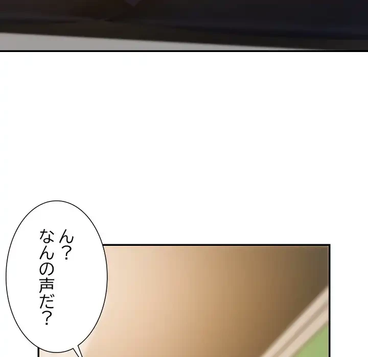 秘密の味 第10話 - 93